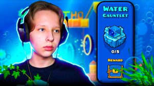 Прохожу ВОДЯНОЙ Water Gauntlet в Geometry Dash 2.2