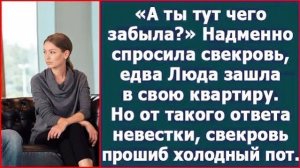 Истории из жизни|А ты тут чего забыла?|Аудио рассказы|Аудиокниги слушать онлайн|Жизненные истории