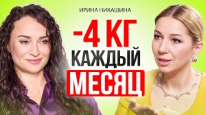 Как легко похудеть на 4-10 кг за месяц. Быстрый эффект