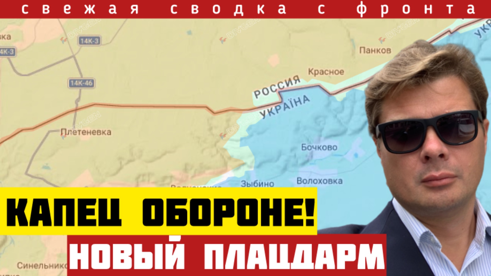 Провал обороны в Харьковской области. Новый плацдарм. Освобождение Верхней Писаревки и Бойковка 2/4