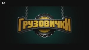 Грузовички