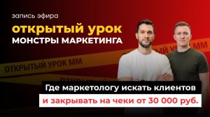 Как сменить профессию, стать маркетологом и продавать услуги от 30000 руб