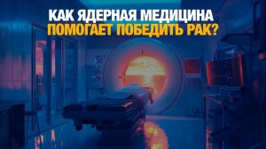 САМЫЙ ПОЗНАВАТЕЛЬНЫЙ КАНАЛ. ВСЁ О РАКЕ ПРОСТАТЫ.