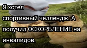 У него 1000+ подписчиков. А мозгов ноль.