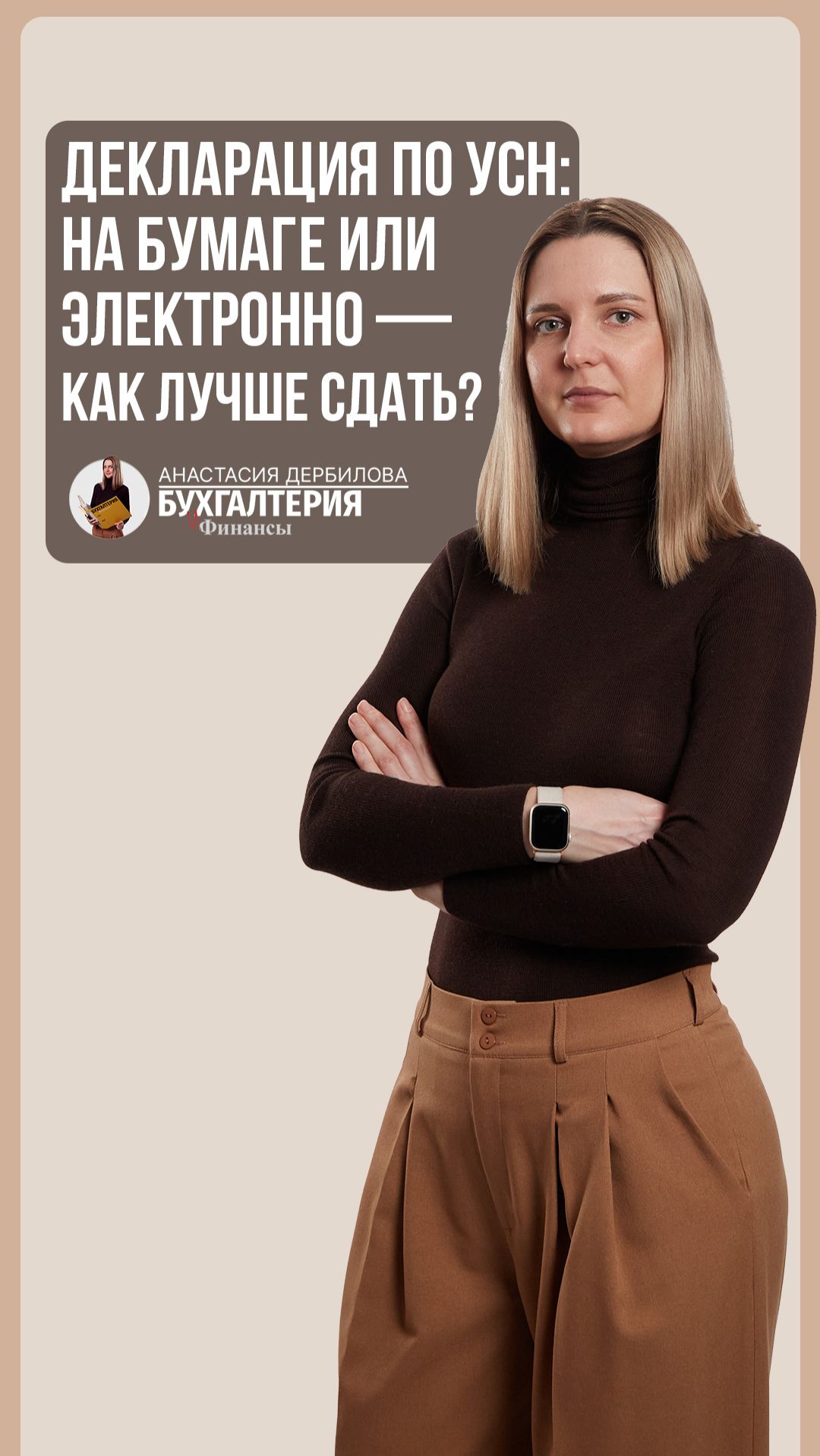 Как сдать декларацию по УСН — на бумаге или электронно? На самом деле это не главный вопрос.