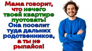 Моя квартира не приют! Проваливайте в свою деревню! | Женские истории |Аудиорассказ|Реальная история