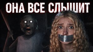 Пытаюсь ВЫЖИТЬ в доме GRANNY