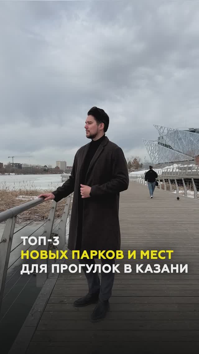 ТОП-3 места для прогулок в Казани в будущем: набережная Кабана, этнопарк 