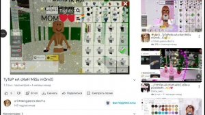 СмотРим видеО блоГеров МоиХ пД (в конце нашла видео которое мне сказали посмотреть и такое😰)