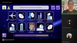 Вебинар для педагогов к «Уроку цифры» от «Лаборатории Касперского»: «Кибербезопасность в космосе»