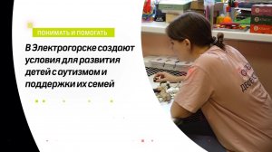 Понимать и помогать (02.04.26)