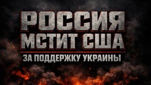 Трамп признал: Путин помогает Ирану, и объяснил почему это нормально