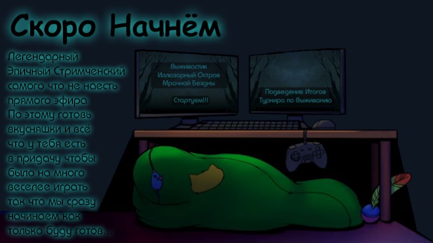 Вступительное Начало Легендарного Стримченского