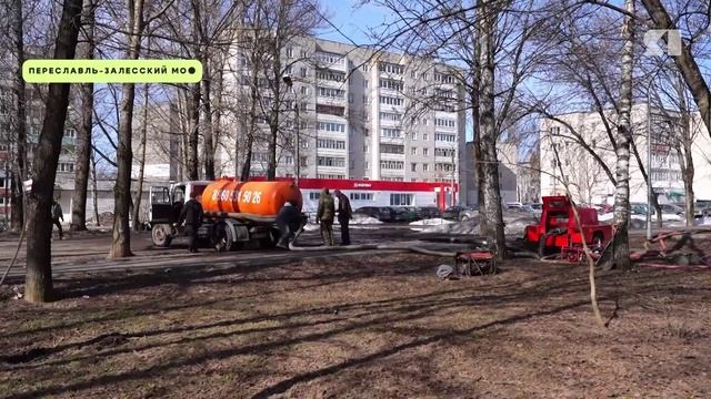 В Переславле-Залесском продолжают ликвидировать аварию с холодной водой смотреть онлайн