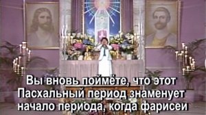 10. Рэй-О-Лайт "Защита Христовой Истины" (02.04.1983)