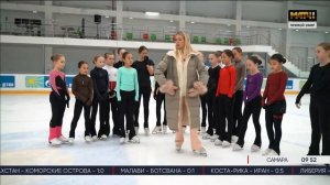 Мастер-класс по фигурному катанию