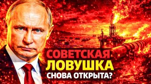 СССР ПОЛУЧИЛ ДЖЕКПОТ — И ПОТЕРЯЛ ВСЁ. ПОВТОРИТ ЛИ РОССИЯ?