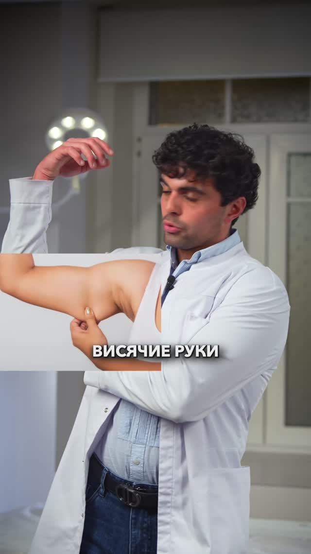Обвисшие руки? Рассказываю как быстро уменьшить и подтянуть руки✅