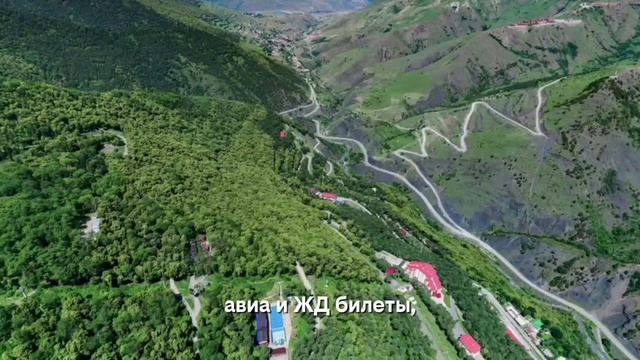 Турагентство 