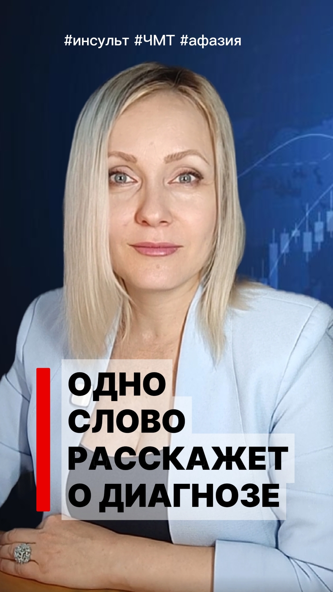 Как по письму понять, какая афазия? #инсульт #ЧМТ #афазия #восстановлениеречи