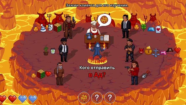 Please, Death! 2 (часть 16) конец