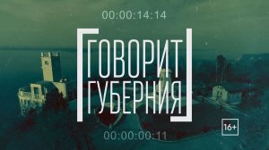 Вопросы ЖКХ. Консультация юриста. Говорит Губерния. 01/04/2026. GuberniaTV