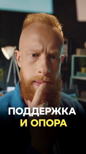 ТЫ УВЕРЕН в Своём Окружении?