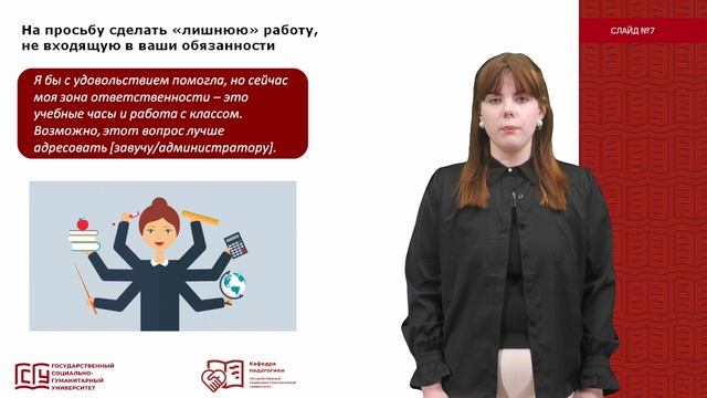 Вхождение начинающего учителя в новый коллектив