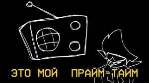 «потерянный сигнал» песня джанкила редукс deltarune:chapter rewritten