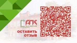 Фон для Дня открытых дверей (форма обратной связи)