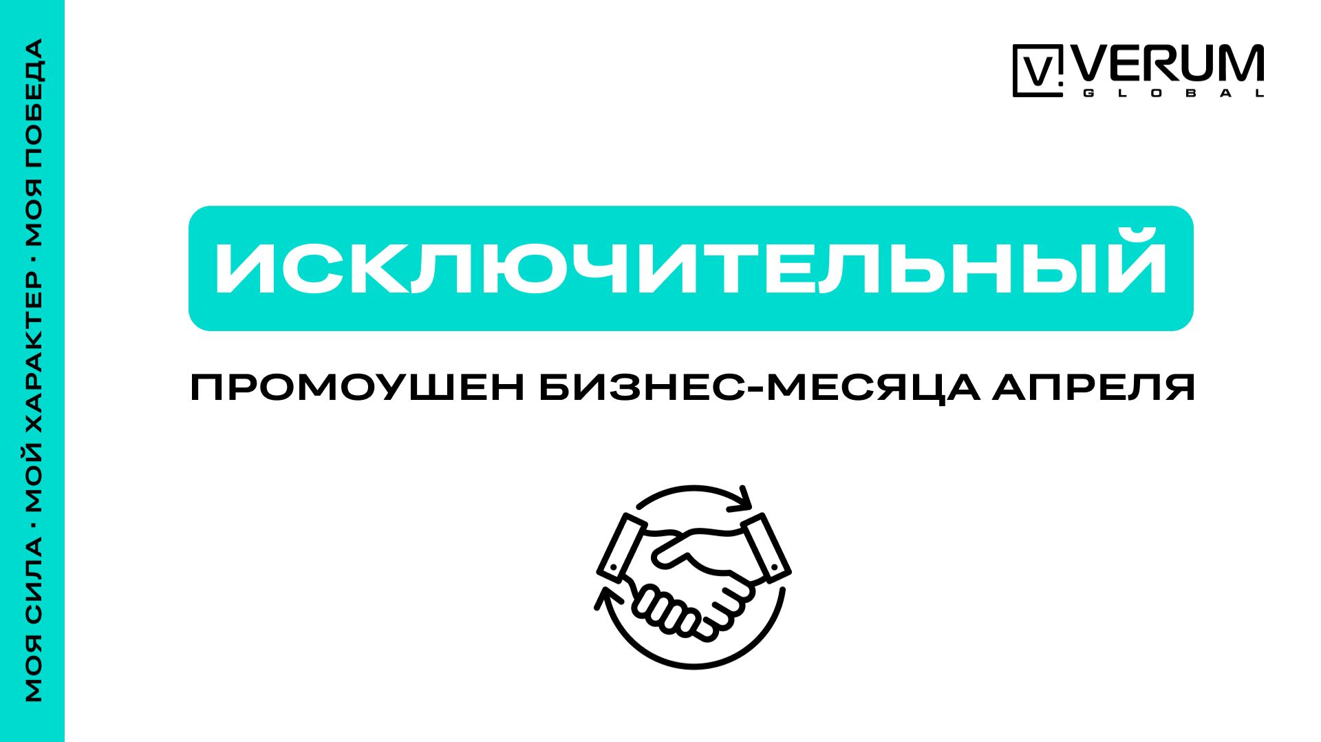 Разбор промоушенов на бизнес-месяц апрель 2026  Ольга Дубинская 04.02.26