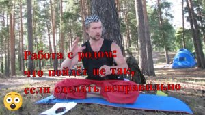 Организм отключает силы, когда ты теряешь эту связь