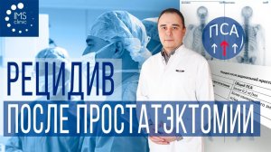 САМЫЙ ПОЗНАВАТЕЛЬНЫЙ КАНАЛ. ВСЁ О РАКЕ ПРОСТАТЫ.