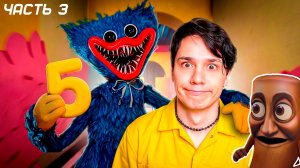 ХАГГИ ВАГГИ ВЕРНУЛСЯ И ТЕПЕРЬ МЫ ДРУЗЬЯ❤️ ПОППИ ПЛЕЙТАЙМ 5 ГЛАВА ПОЛНОЕ ПРОХОЖДЕНИЕ ЧАСТЬ 3