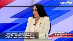 В 2026 в Ставропольском крае продолжается реализация мер поддержки в сфере пассажирских перевозок