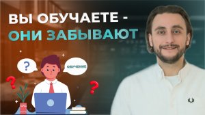 Почему обучение сотрудников не работает и как это исправить