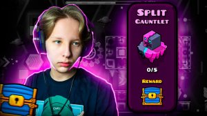 Прохожу СЛОЖНЫЙ ГАУНТЛЕТ Split Gauntlet в Geometry Dash 2.2
