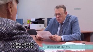 Новости за минуту