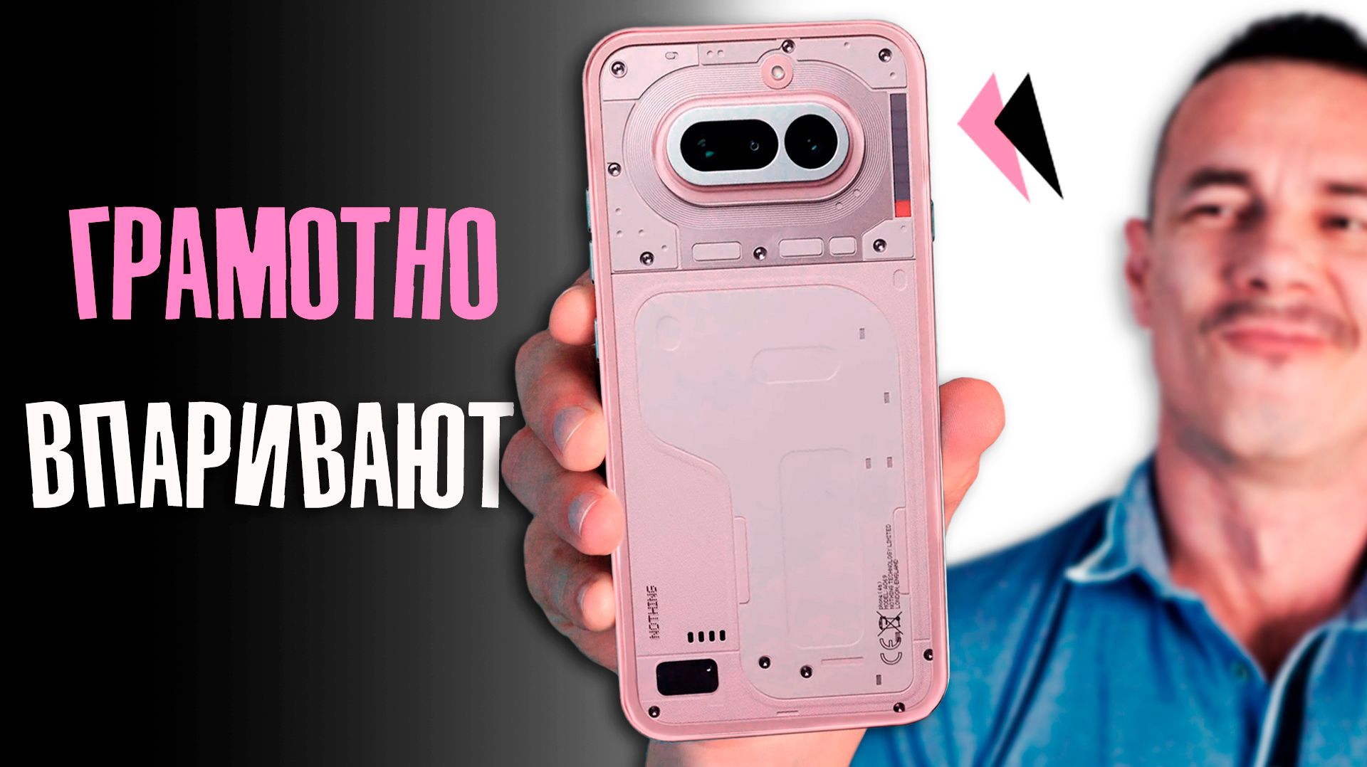 БАБКИ на СТОЛ и КАЙФУЙ или ПРОВАЛИВАЙ! Nothing Phone 4a - кто ЭТО ПОКУПАЕТ