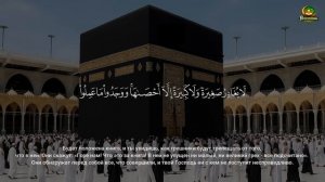 Сура Аль-Кахф с переводом | Слушай в пятницу и делись с другими 🤍