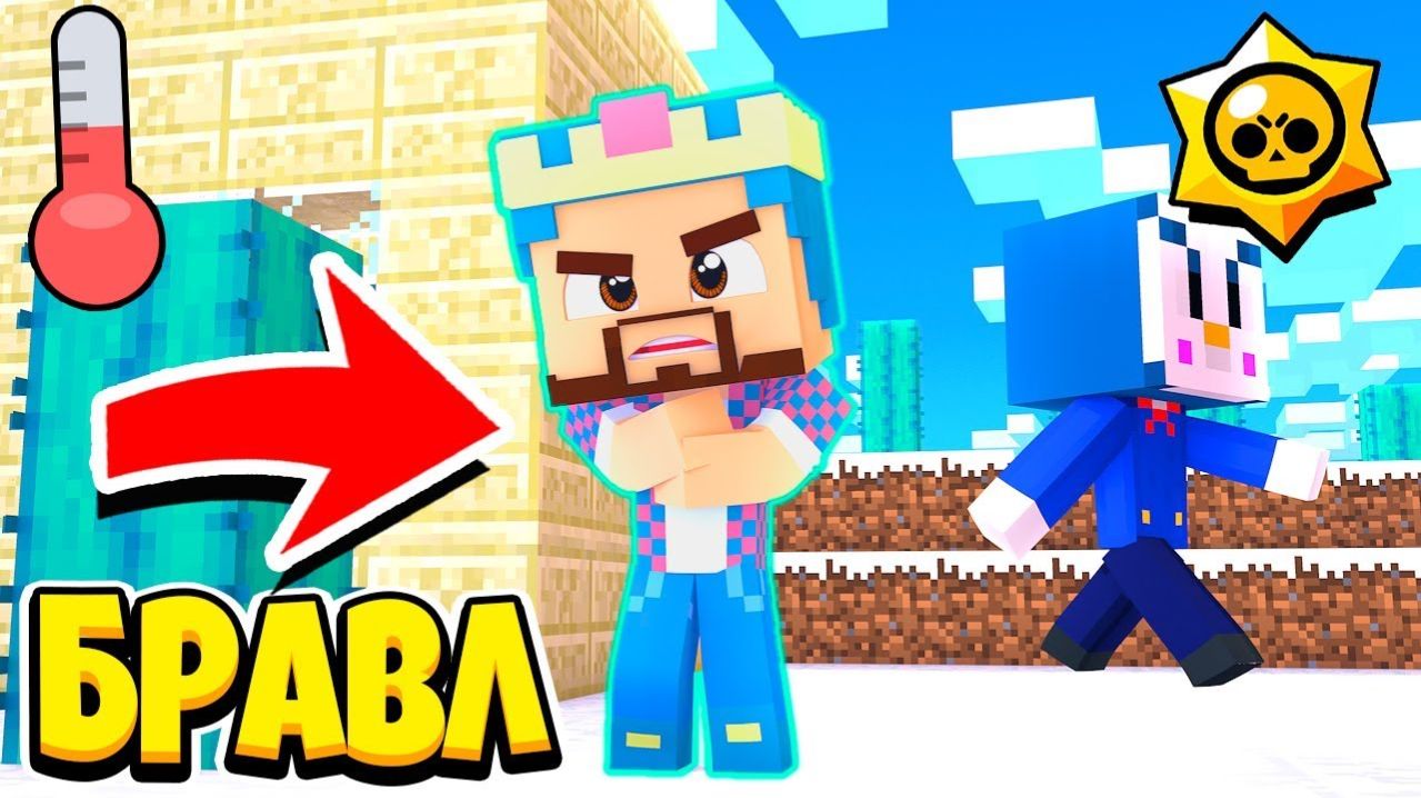 В БРАВЛ ТАУНЕ ПОШЁЛ СНЕГ БРАВЛЕРЫ В ШОКЕ БРАВЛ СТАРС В МАЙНКРАФТ 103