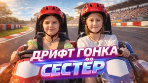 Crazy_Cart спасение волшебного кристалла скорости