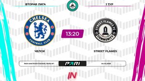 Челси - Street Flames | 1 тур | Центр | Pari Amateur League