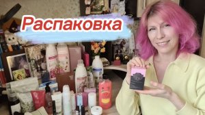 Распаковка заказа Фаберлик, много женских ароматов, футболка, тушь, гель для стирки и др