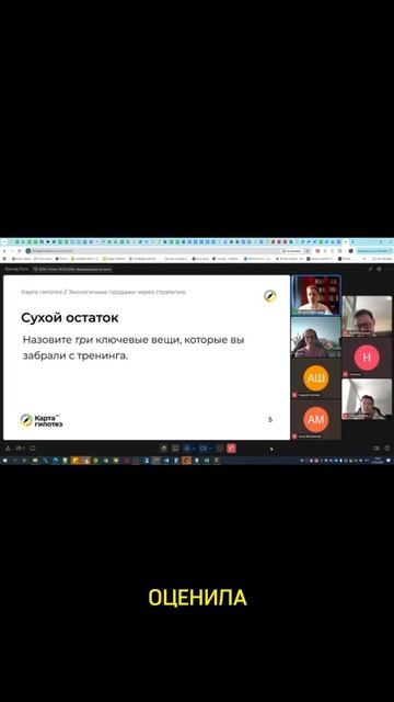 Отзыв про экологичные продажи через стратегию