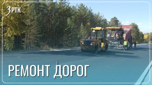 Более 250 километров дорог обновят в Забайкалье в 2026 году