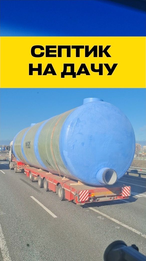 СЕПТИК НА ДАЧУ, КАК ВЫБРАТЬ