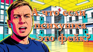 Илья Ремесло. Обзор слухов и сплетен о его госпитализации в психушку