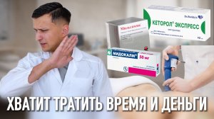 СПИНА НЕ ПЕРЕСТАНЕТ БОЛЕТЬ ПОКА ВЫ НЕ ПОЙМЕТЕ ГЛАВНОЕ - ЛФК ЭТО ОСНОВА