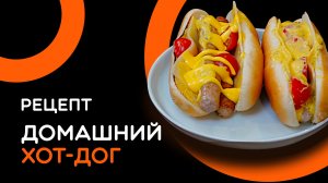 6-летний Давид показывает, как он готовит хот-дог за 10 минут!